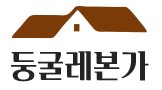 둥굴레본가
